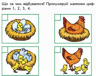 Результат пошуку зображень за запитом "дітям 5 - 6 років завдання"